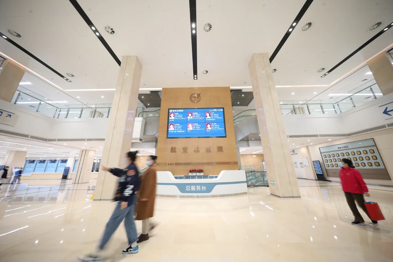 Aviation General Hospital main reception area